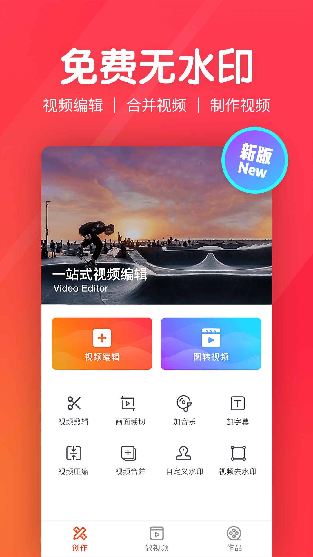 指尖剪辑视频编辑软件封面