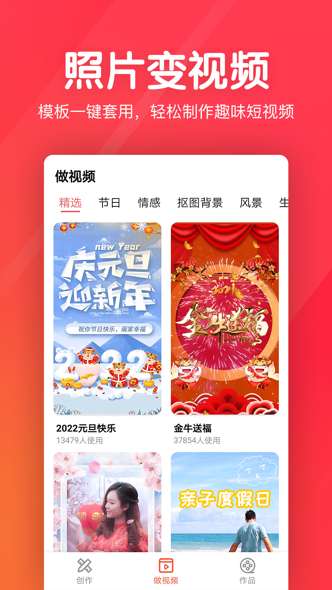 指尖剪辑视频编辑软件封面