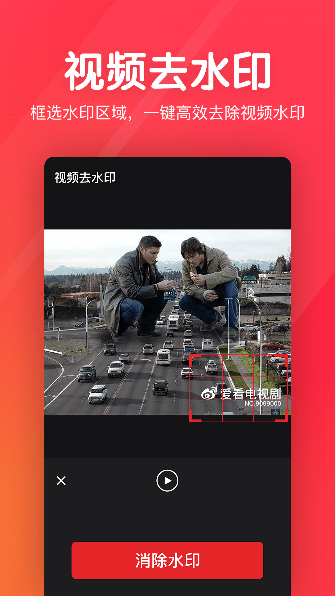 指尖剪辑视频编辑软件封面
