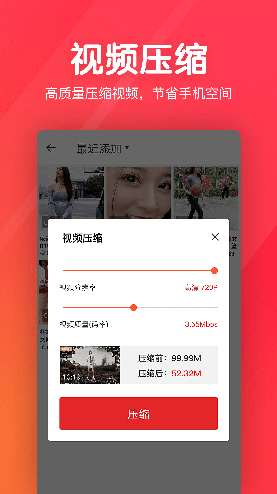 指尖剪辑视频编辑软件封面