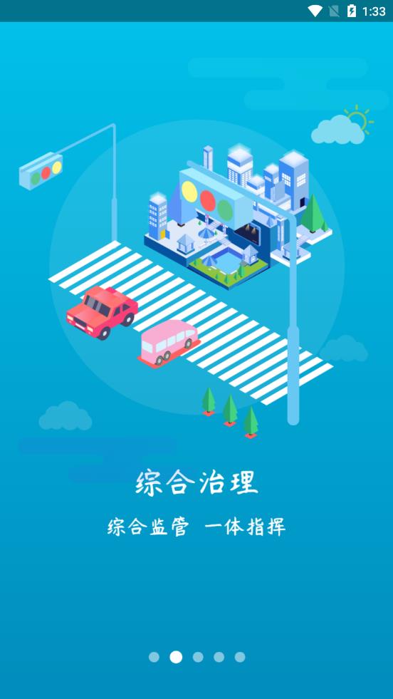 汴京通ios软件封面