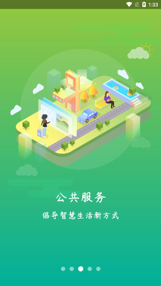 汴京通ios软件封面