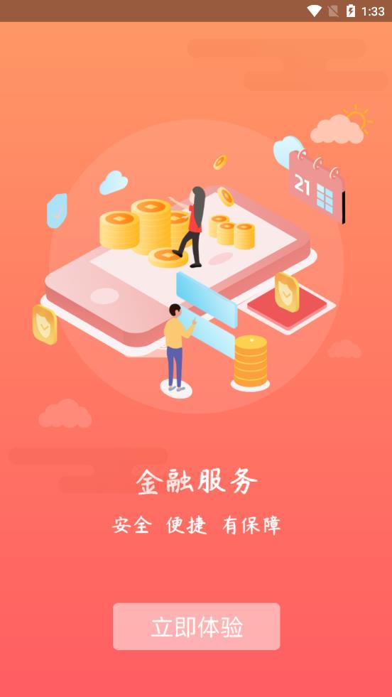 汴京通ios软件封面