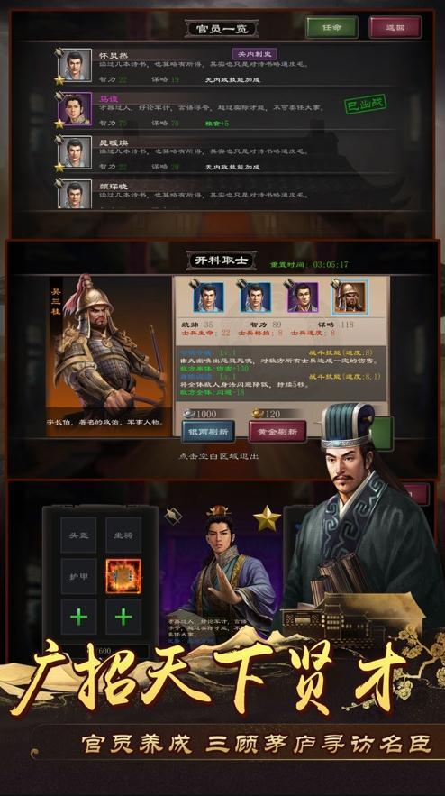 皇帝2ios软件封面