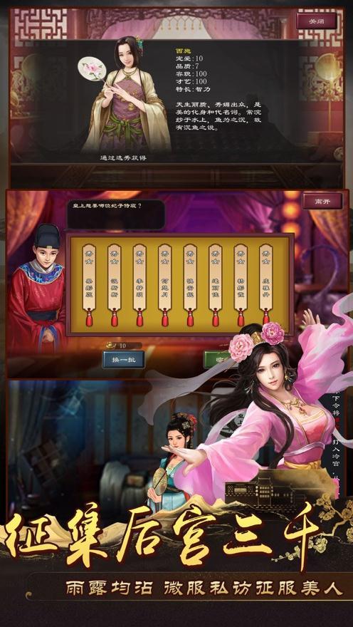 皇帝2ios软件封面