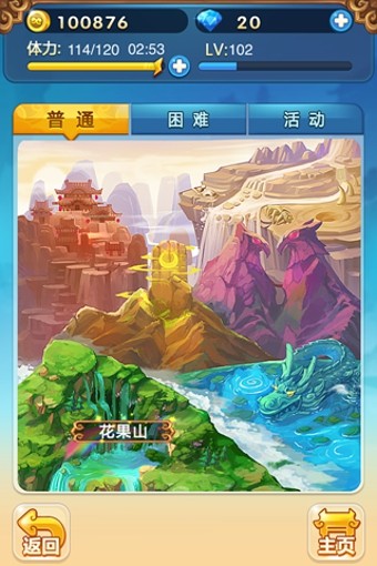 欢乐逗西游ios软件封面