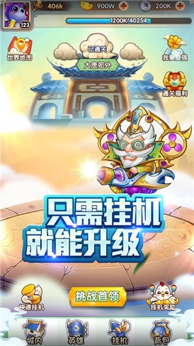 欢乐逗西游ios软件封面