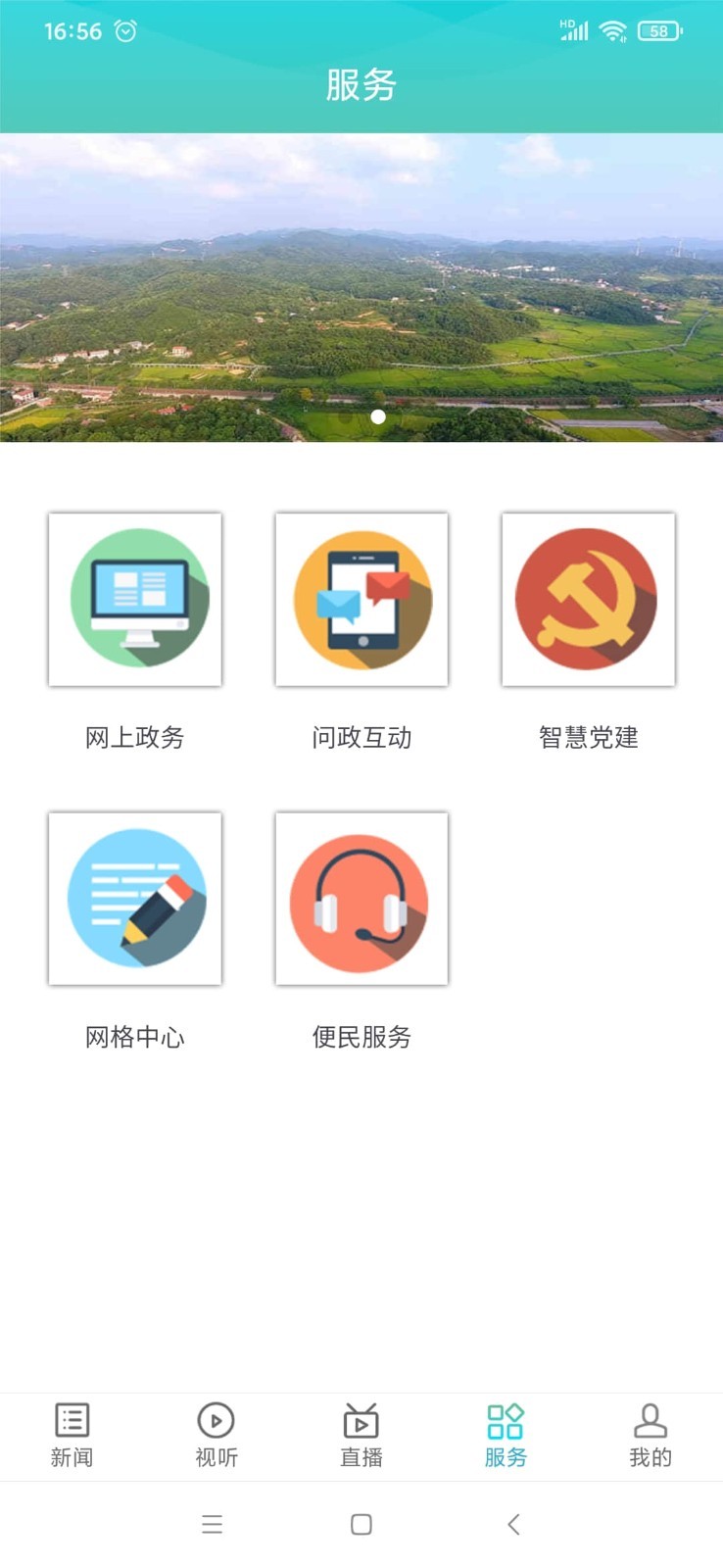 云溪发布软件封面