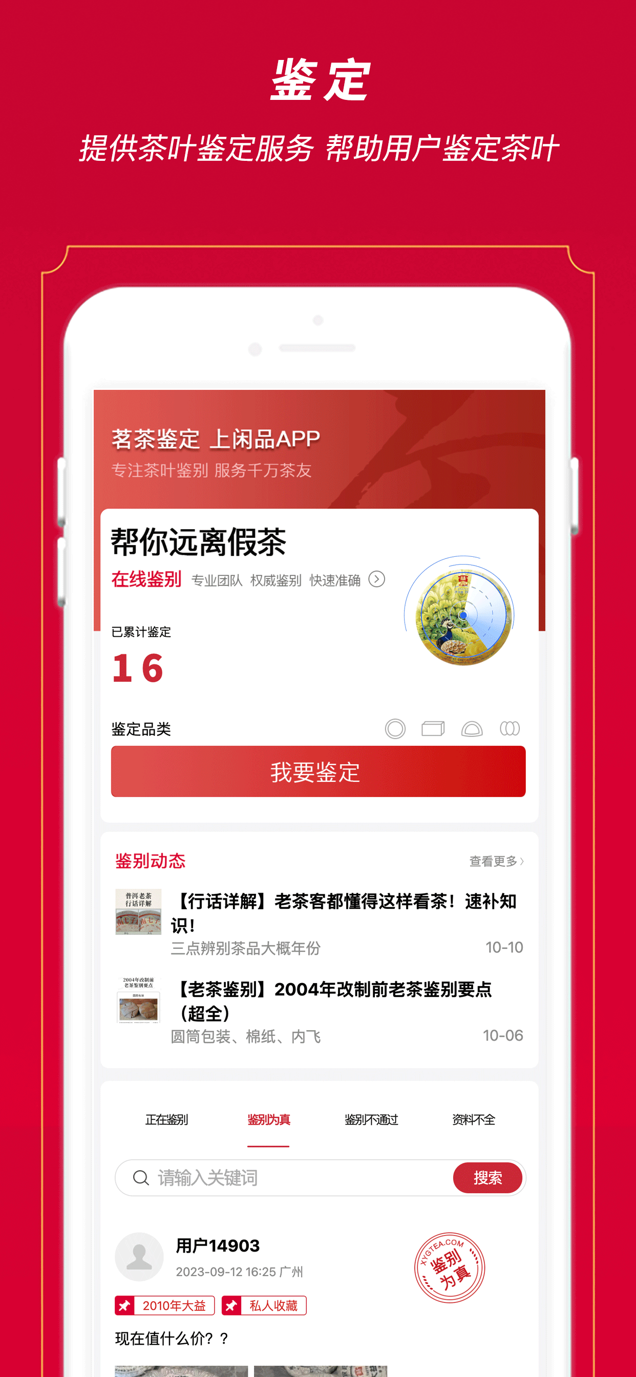 闲品软件封面
