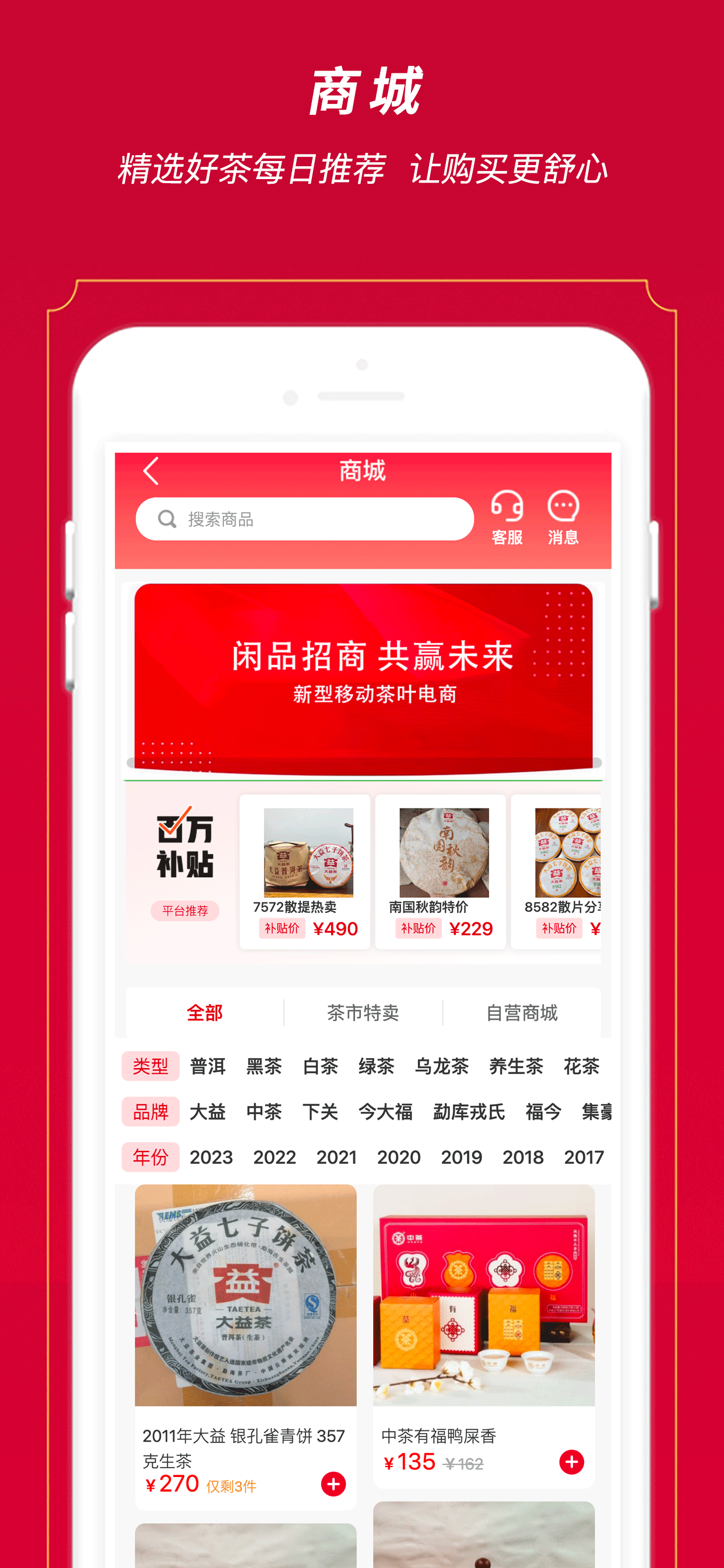 闲品软件封面