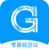 英语语法精讲