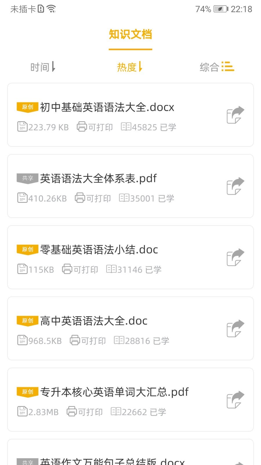 英语语法精讲软件封面