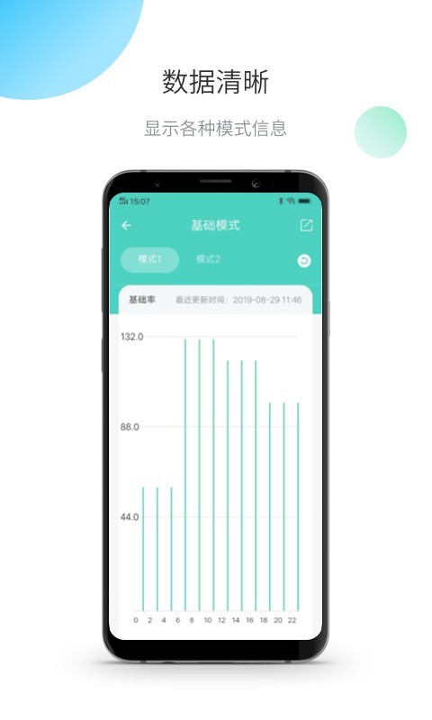 茵诺泵软件封面
