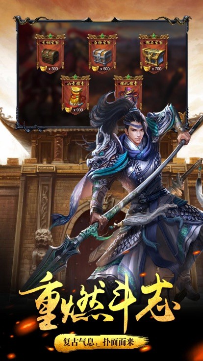 武御三国ios软件封面
