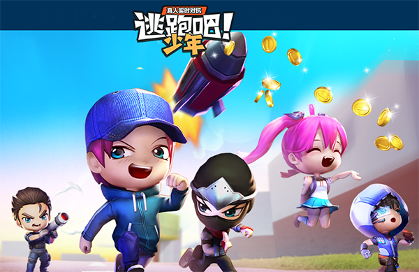 逃跑吧!少年游戏截图
