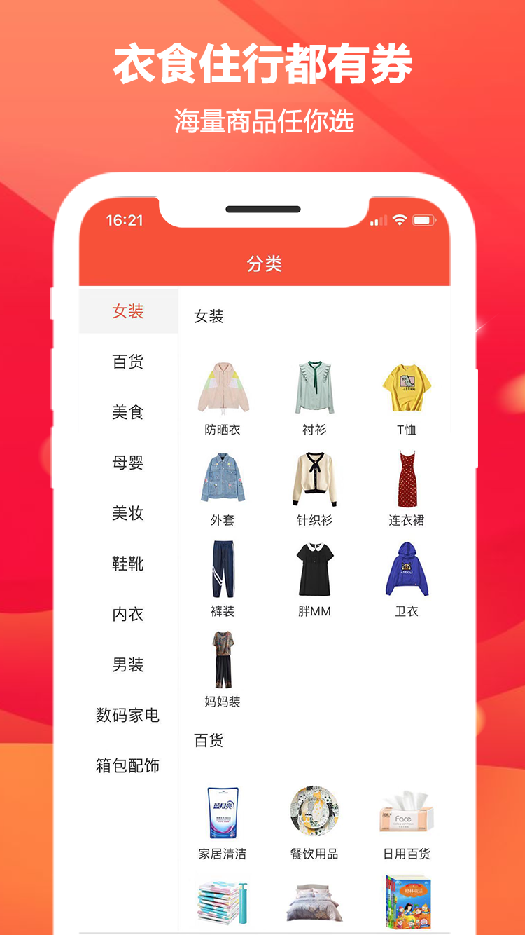 芝麻省购软件封面