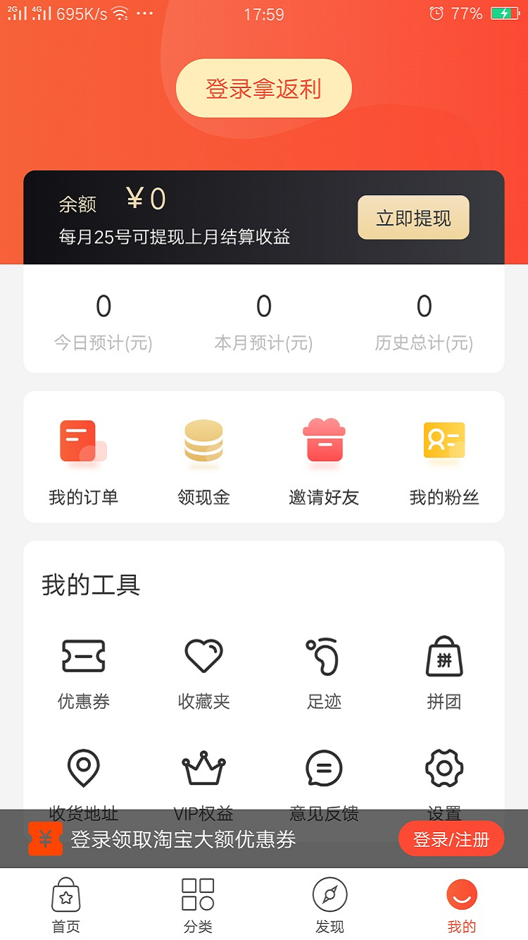 芝麻省购软件封面