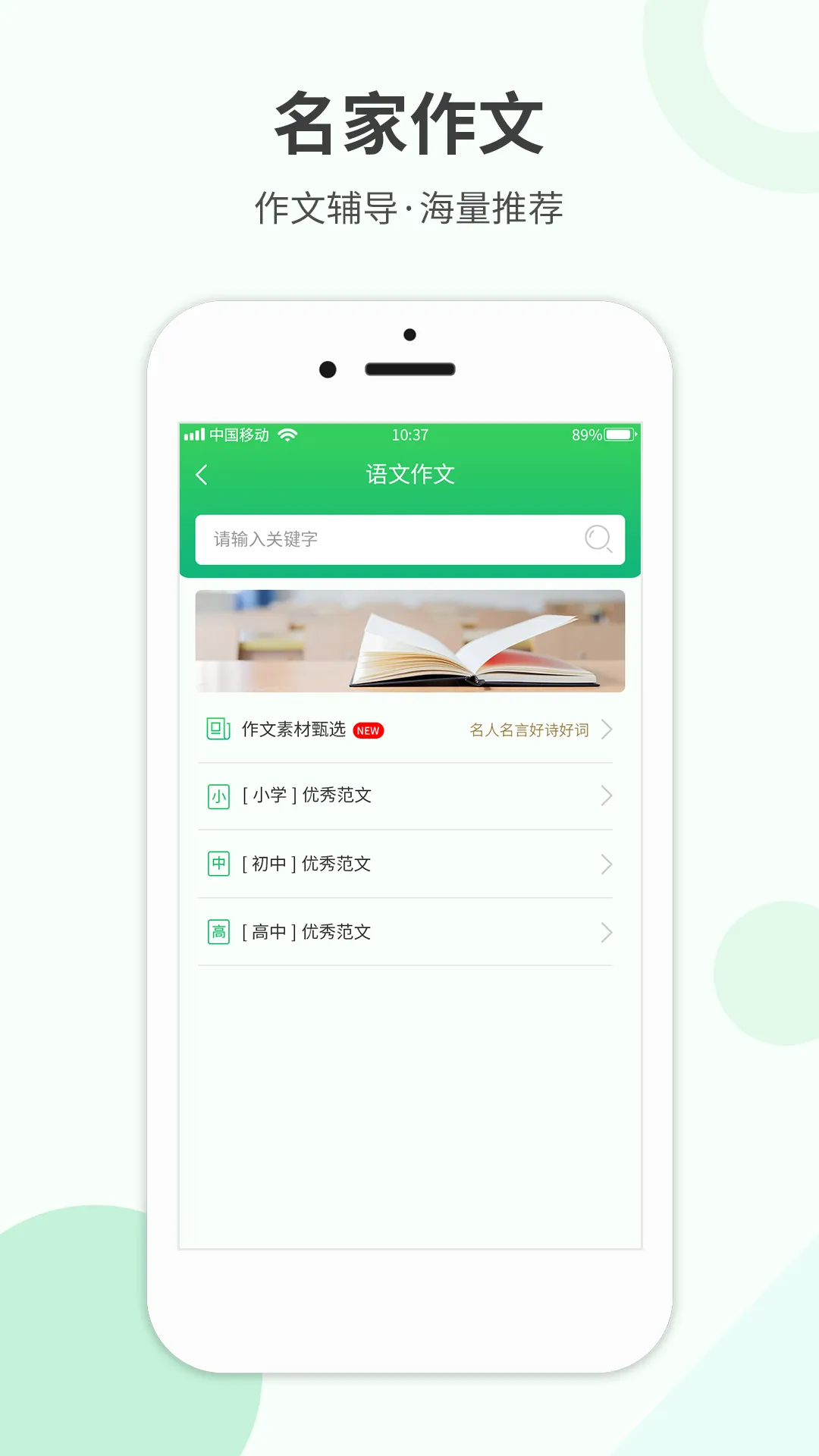 作业答案帮软件封面