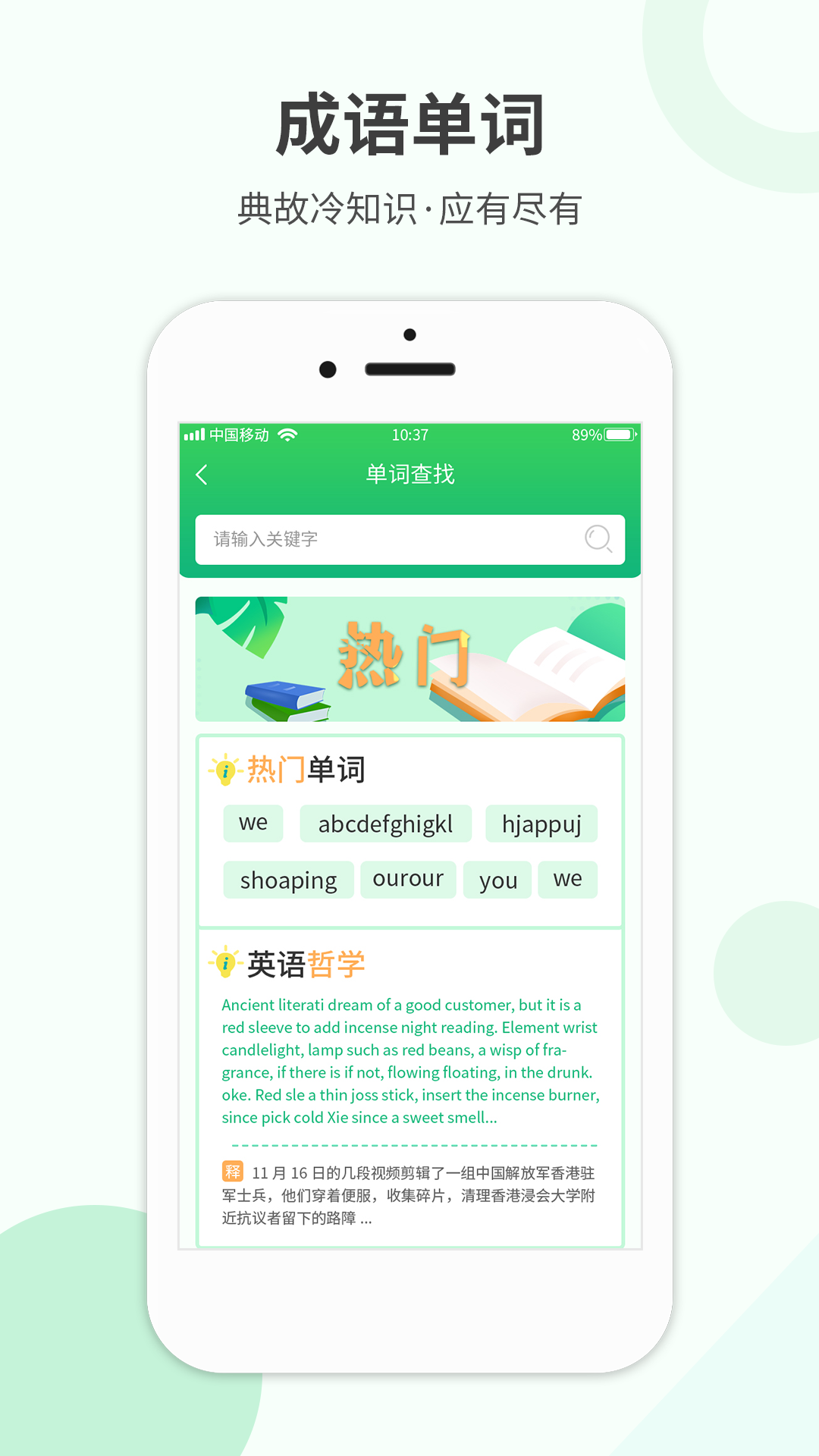 作业答案帮软件封面