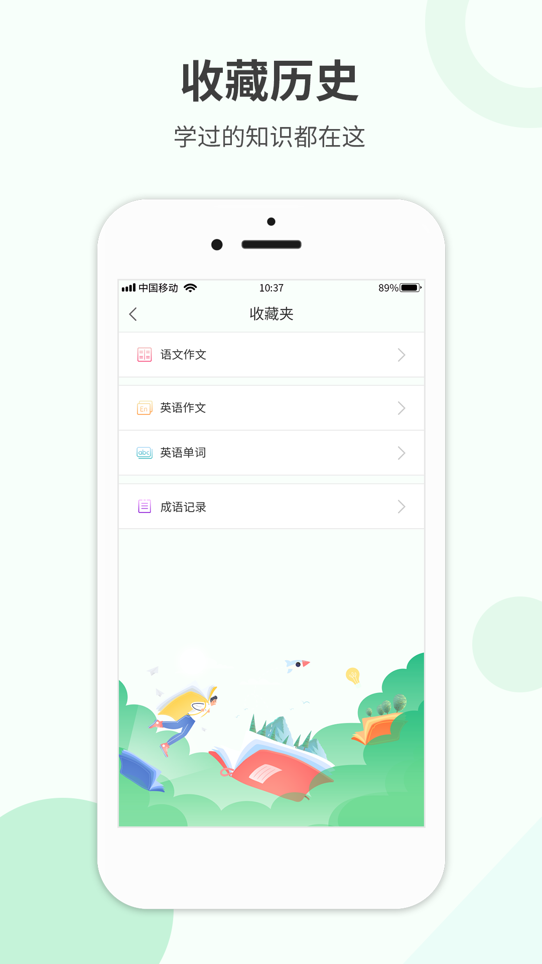 作业答案帮软件封面