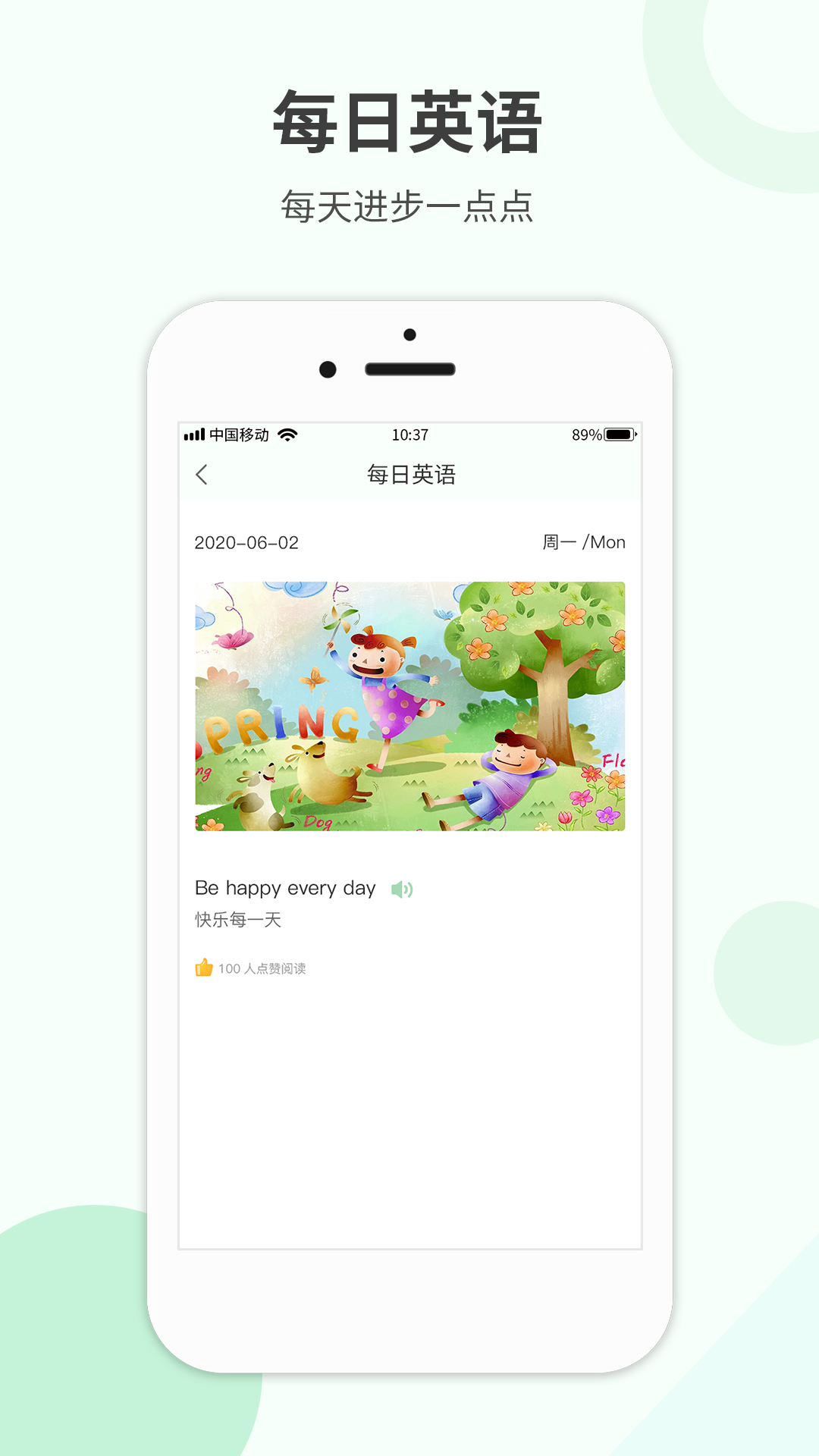 作业答案帮软件封面