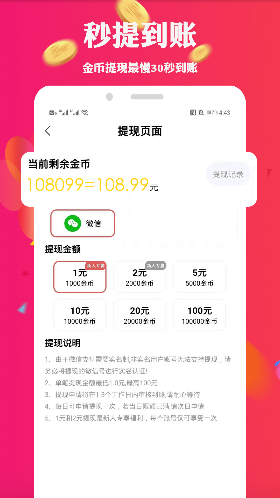 步多赚走挣钱赚钱软件封面