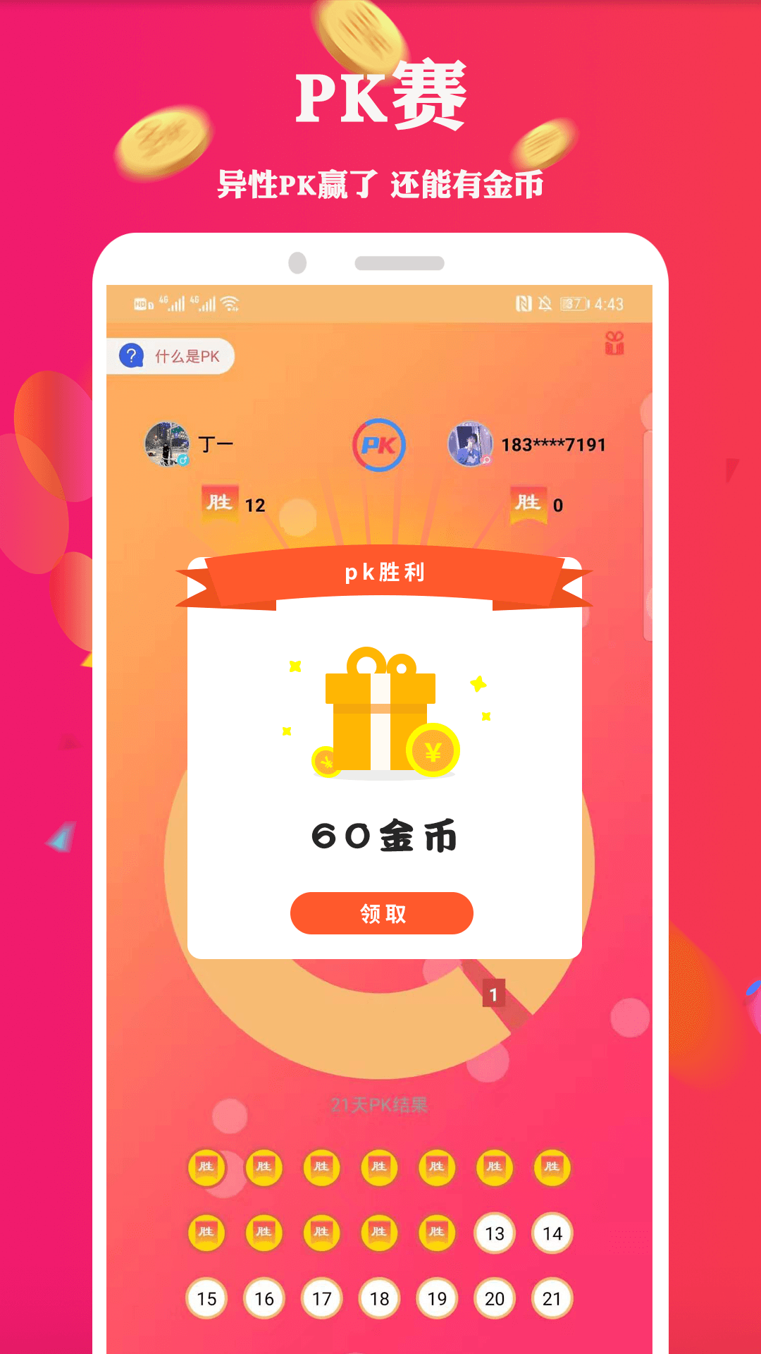 步多赚走挣钱赚钱软件封面