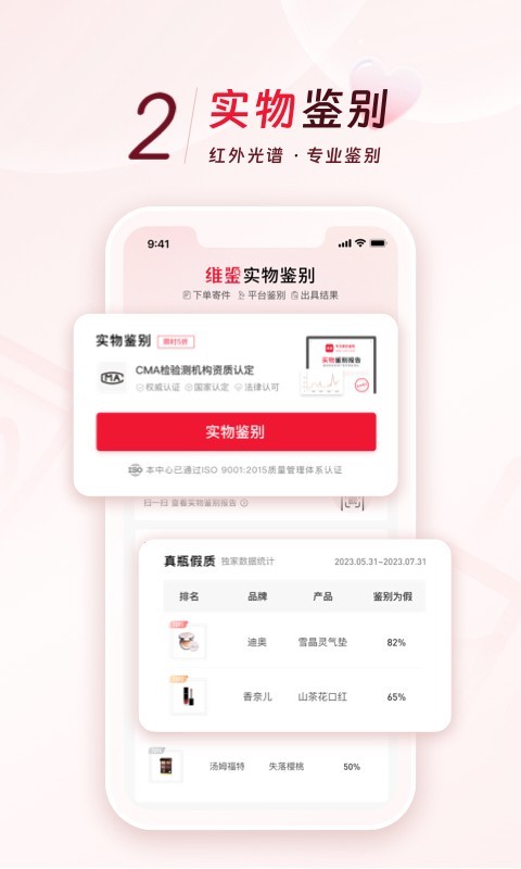 维鉴软件封面