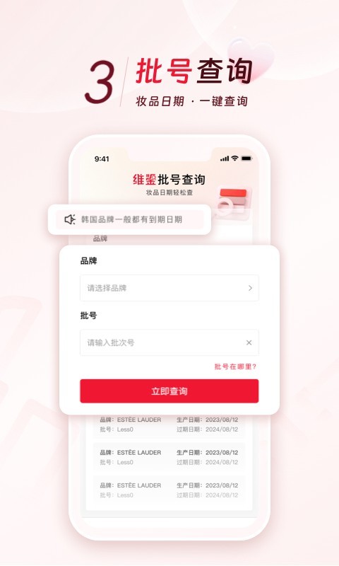 维鉴软件封面