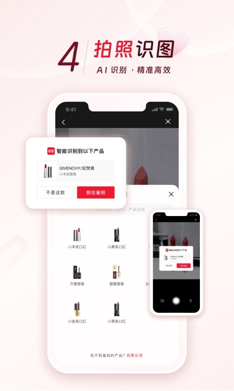 维鉴软件封面