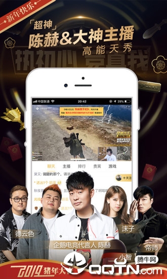 腾讯企鹅电竞软件封面