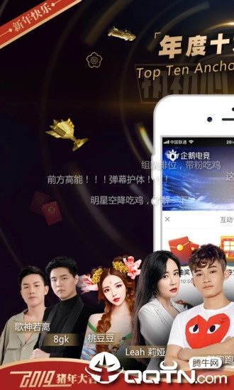 腾讯企鹅电竞软件封面