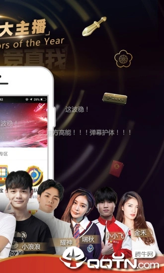 腾讯企鹅电竞软件封面