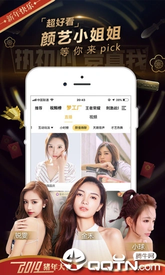 腾讯企鹅电竞软件封面