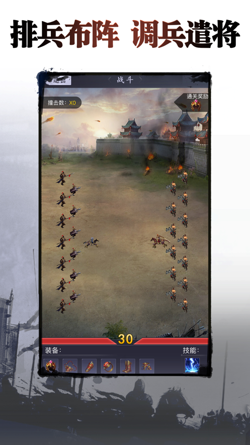 三国傲世无双iOS版