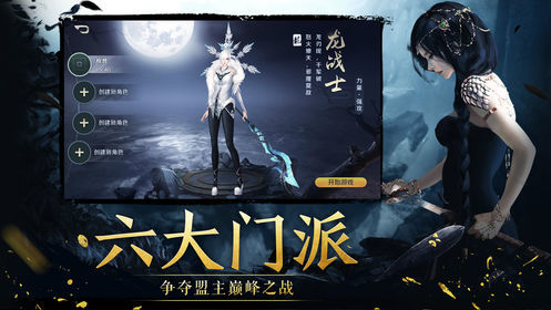 鬼刀传说ios软件封面