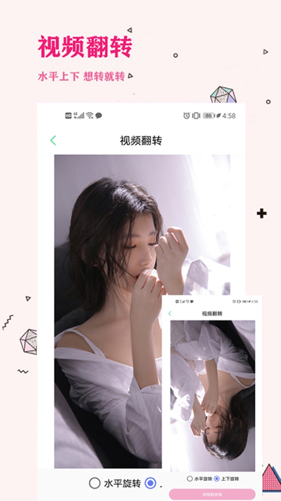 视频去水印软件封面