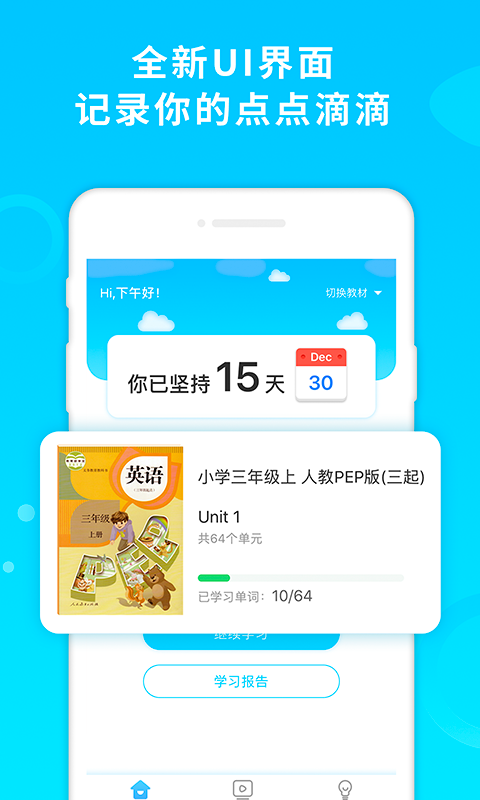 酷记忆软件封面
