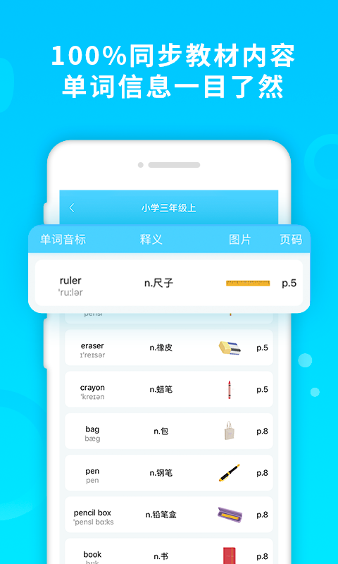 酷记忆软件封面