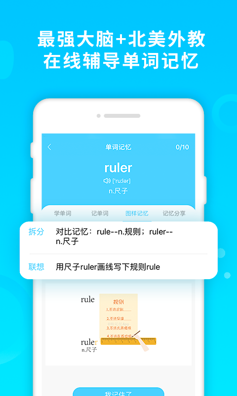 酷记忆软件封面