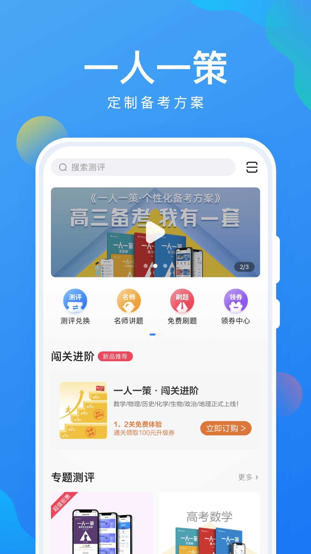 考试在线软件封面