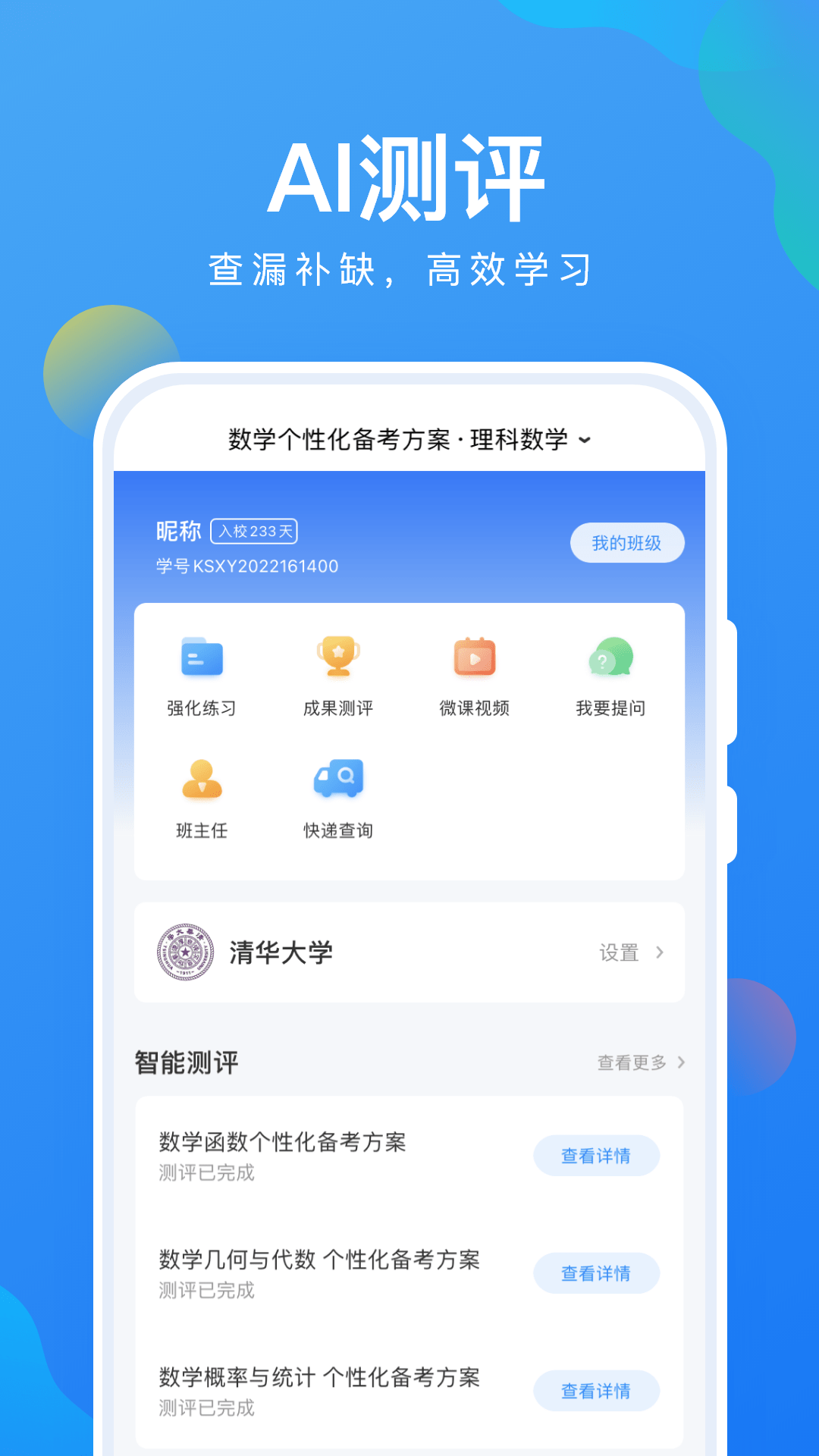 考试在线软件封面