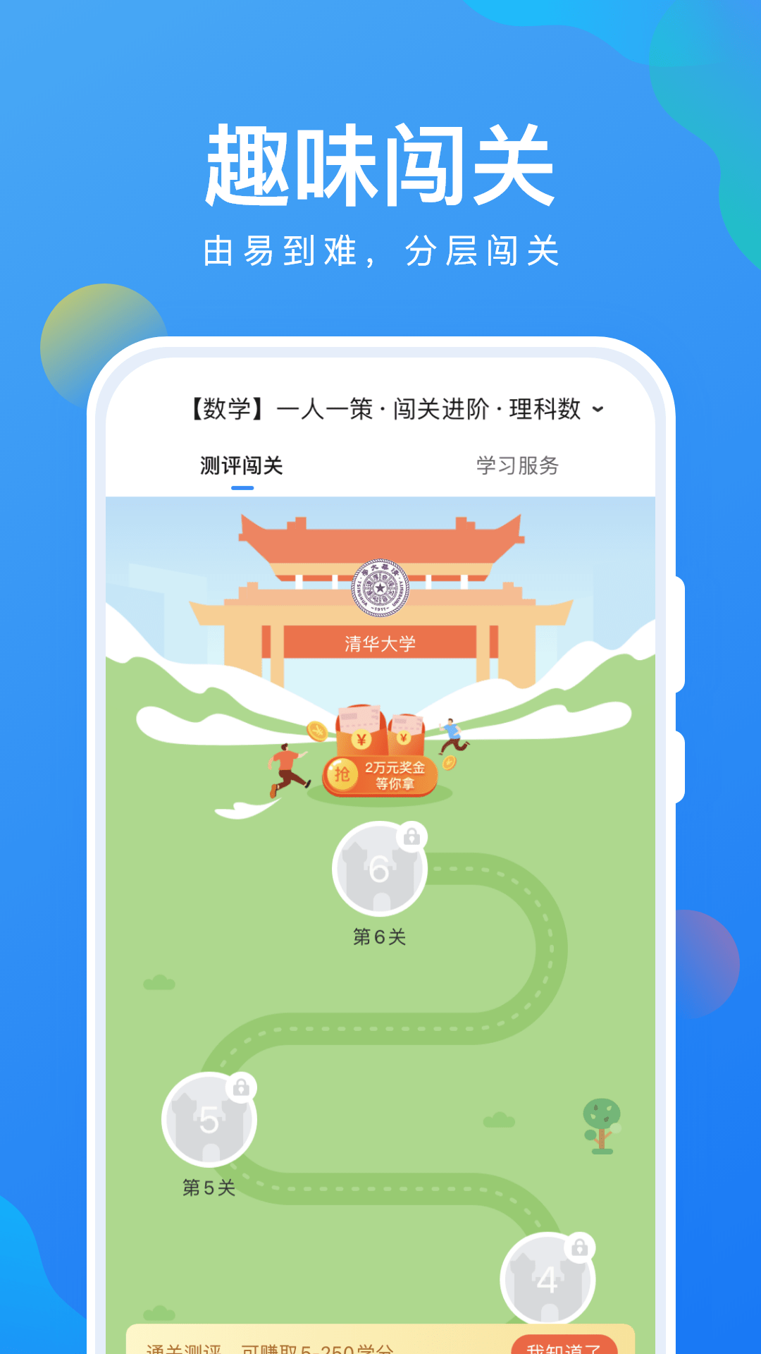 考试在线软件封面