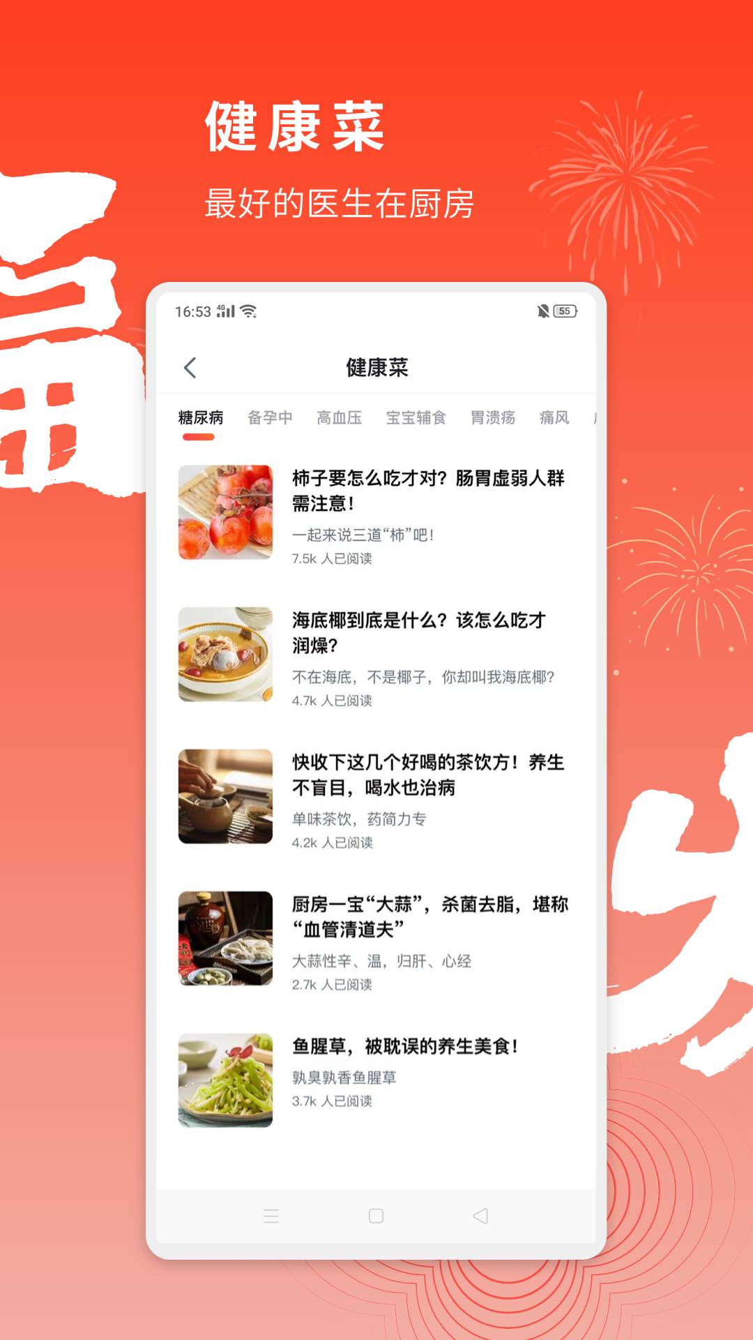 方太幸福家软件封面