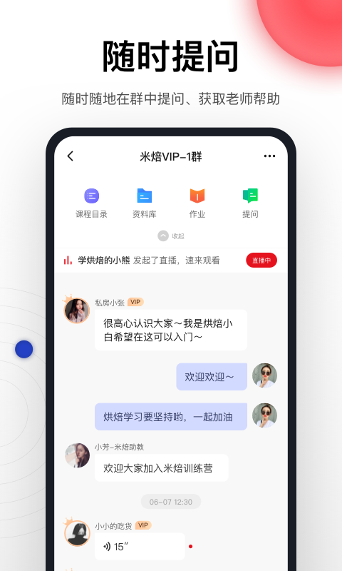米焙软件封面