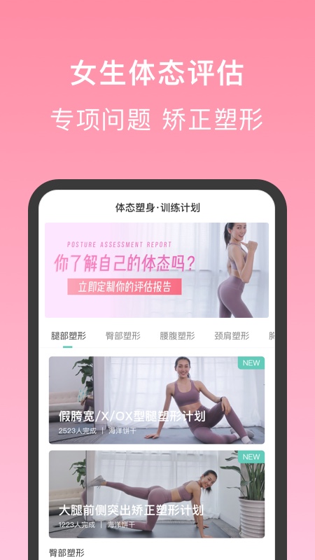 蛋壳跟练软件封面