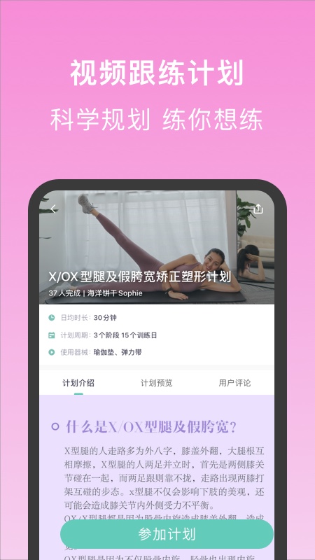 蛋壳跟练软件封面