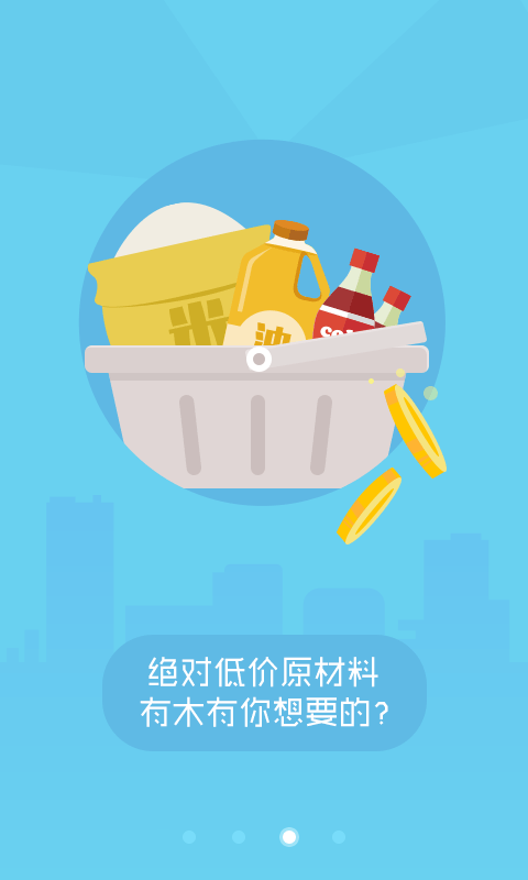 美团外卖商家软件封面