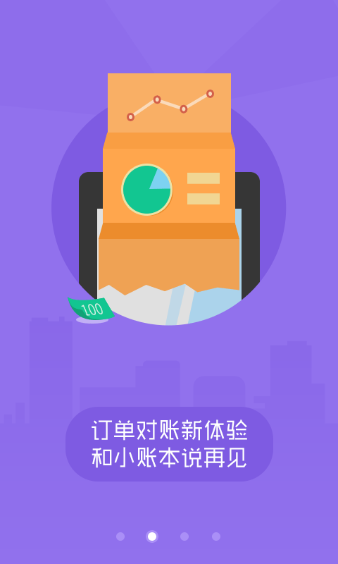 美团外卖商家软件封面