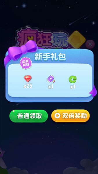 疯狂玩消星星ios软件封面